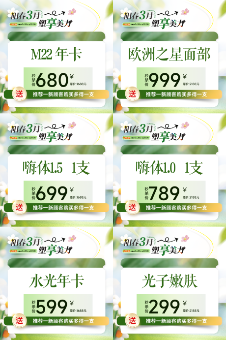 源文件下載【醫(yī)美直播活動(dòng)輪播海報(bào)】編號(hào)：42200029559205400