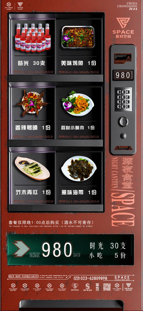 源文件下载【小吃套餐活动海报】编号：26430029483208214