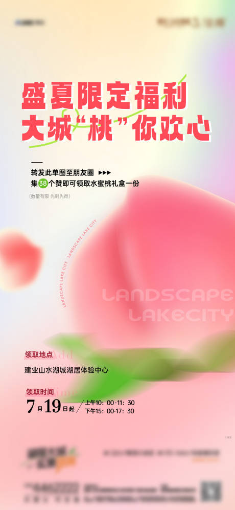 源文件下载【送水蜜桃活动】编号：29880029746016664