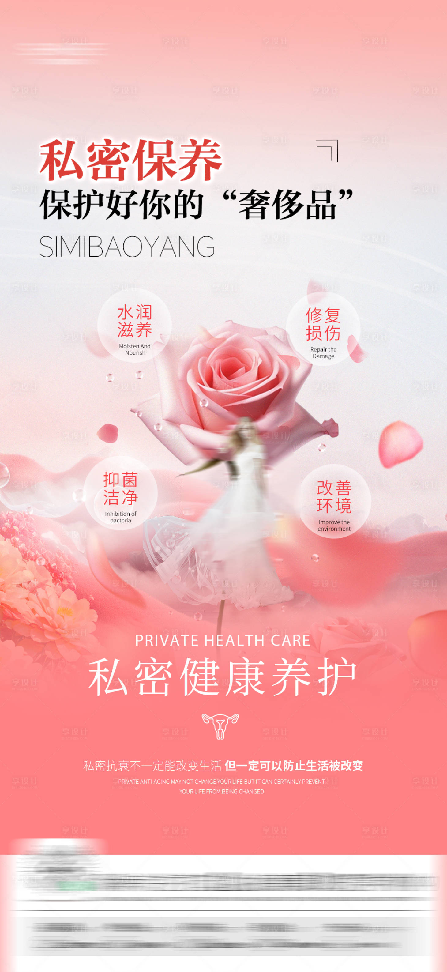 源文件下载【享设计】搜索编号：59360029585641568【私密海报】