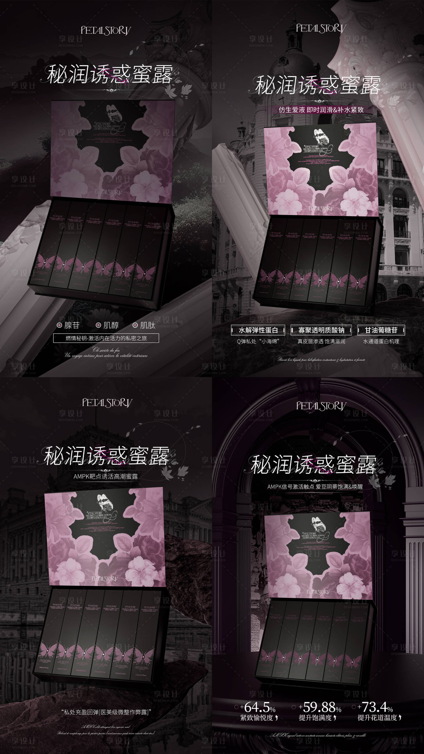 源文件下載【享設計】搜索編號：69960029144245357【醫美產品海報】