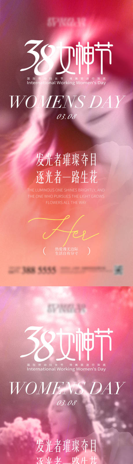 源文件下载【38女神节海报】编号：17830029208153744