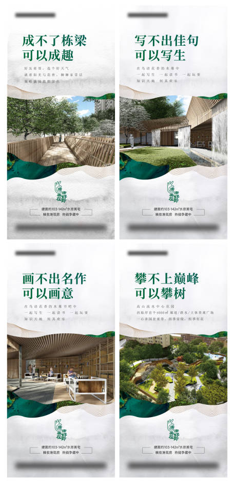 源文件下载【地产配套价值点海报】编号：88340029528502388