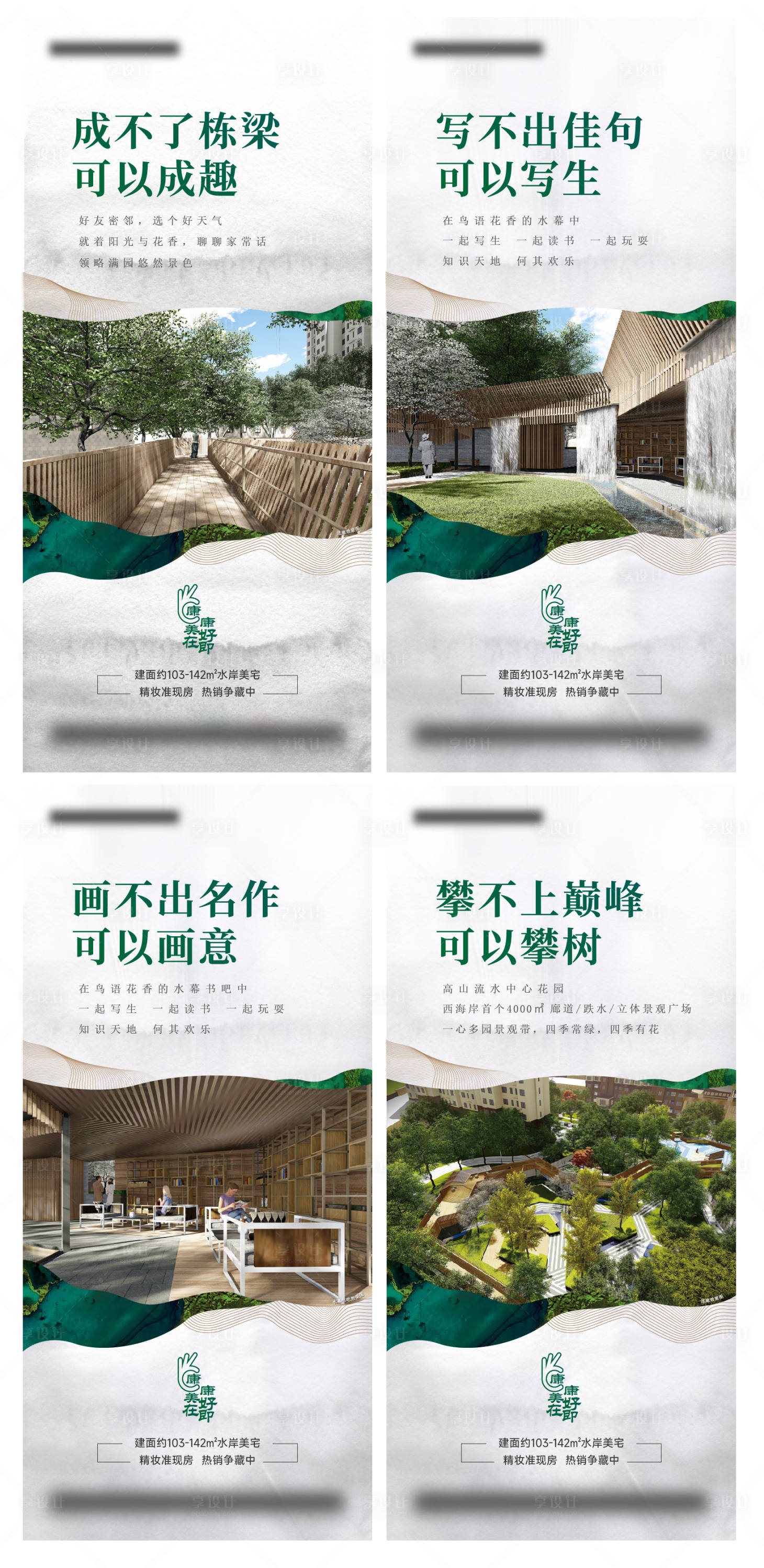 源文件下载【享设计】搜索编号：88340029528502388【地产配套价值点海报】