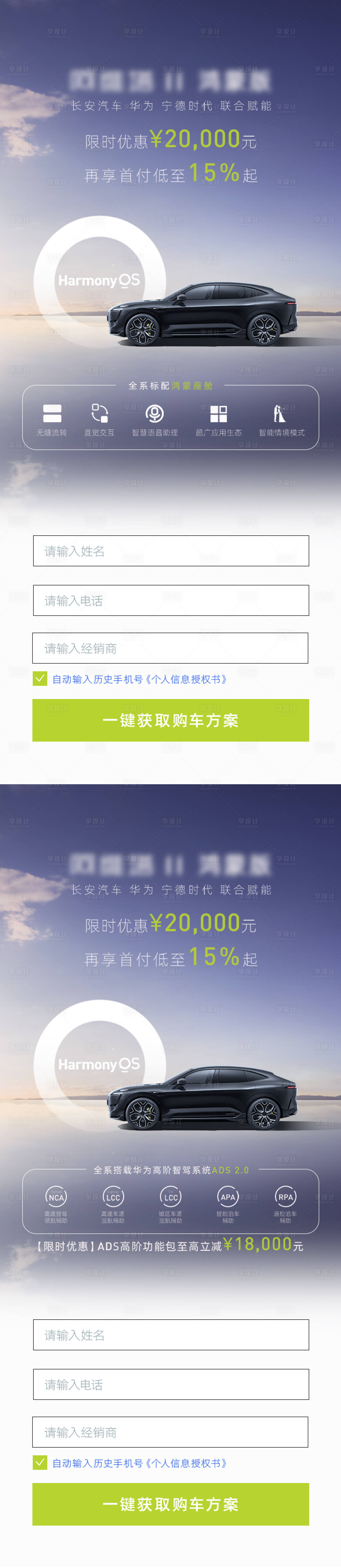 源文件下载【享设计】搜索编号：10260029518218092【汽车活动长图海报】