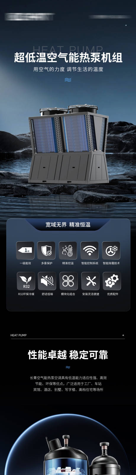 源文件下载【低温热泵机组长图】编号：16730029667406587