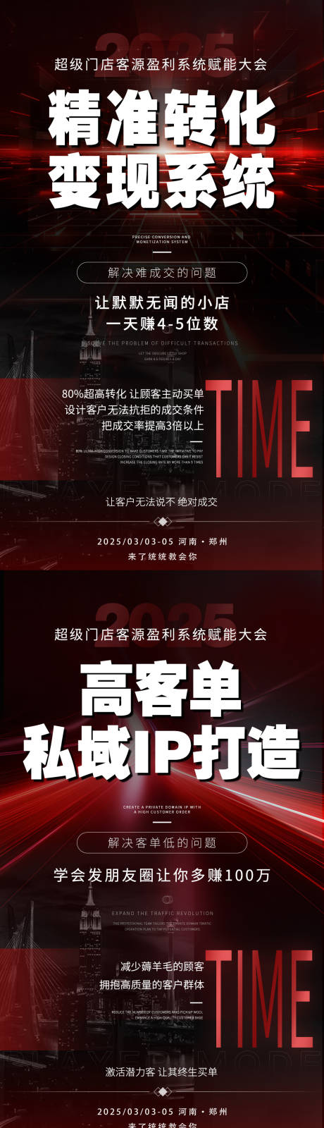 源文件下载【享设计】搜索编号：27110029156403414【医美造势拓客招商加盟海报】