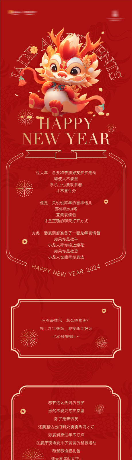 源文件下載【享設計】搜索編號：72190029626929993【新春長圖】