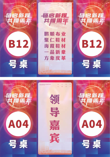 源文件下載【享設計】搜索編號：27620029775573988【三角桌簽】