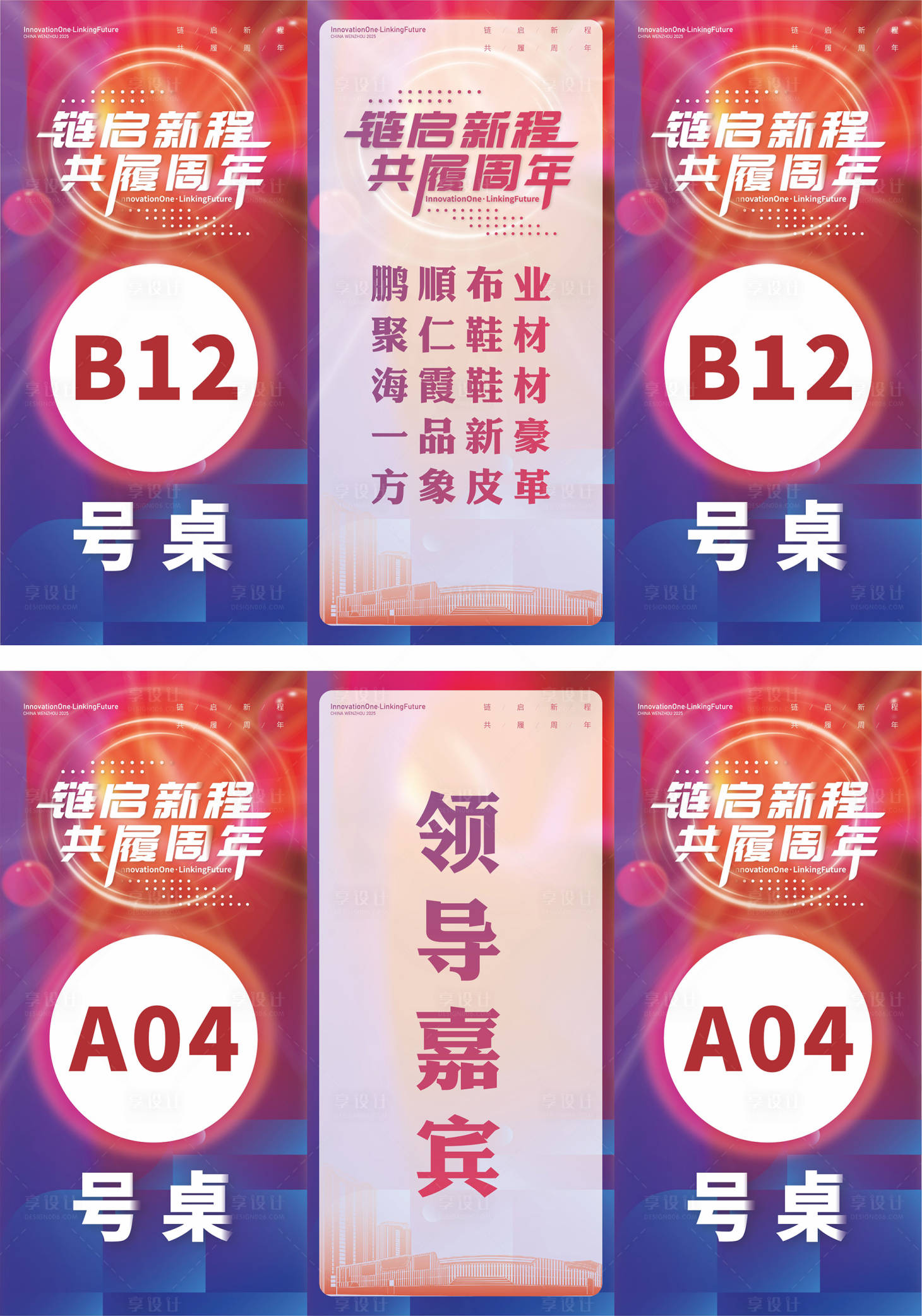 源文件下载【享设计】搜索编号：27620029775573988【三角桌签】