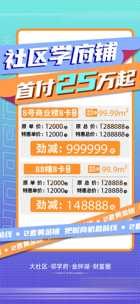 源文件下載【商鋪海報(bào)】編號(hào)：71400029586772921