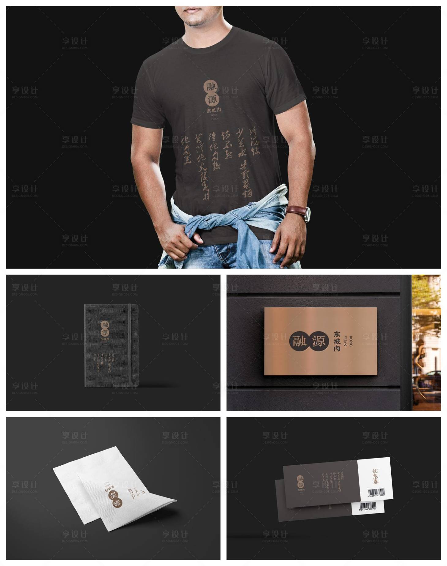源文件下載【享設(shè)計(jì)】搜索編號(hào)：94910029723751290【品牌樣機(jī)】