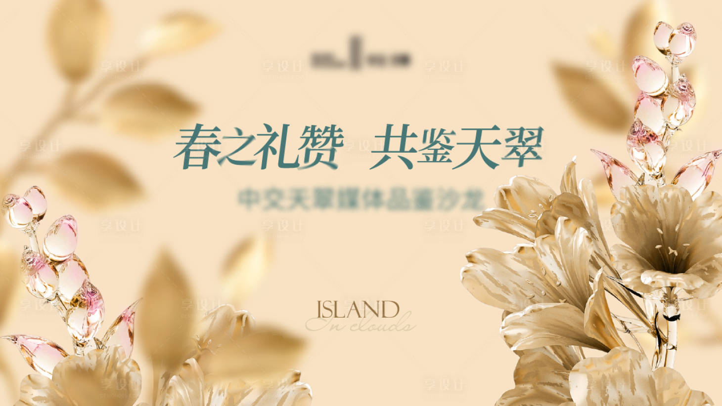 源文件下載【享設計】搜索編號：38870029796292991【金色活動主畫面】