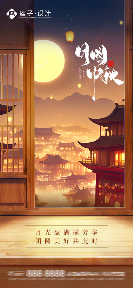 源文件下载【中秋节海报】编号：61350029609699018