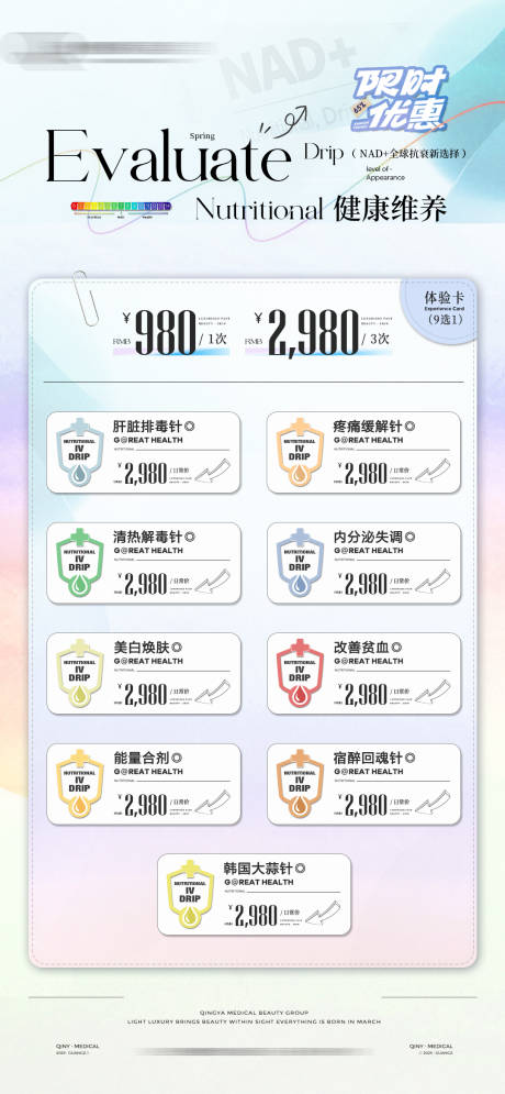 源文件下载【NAD营养点滴】编号：40160029541442772