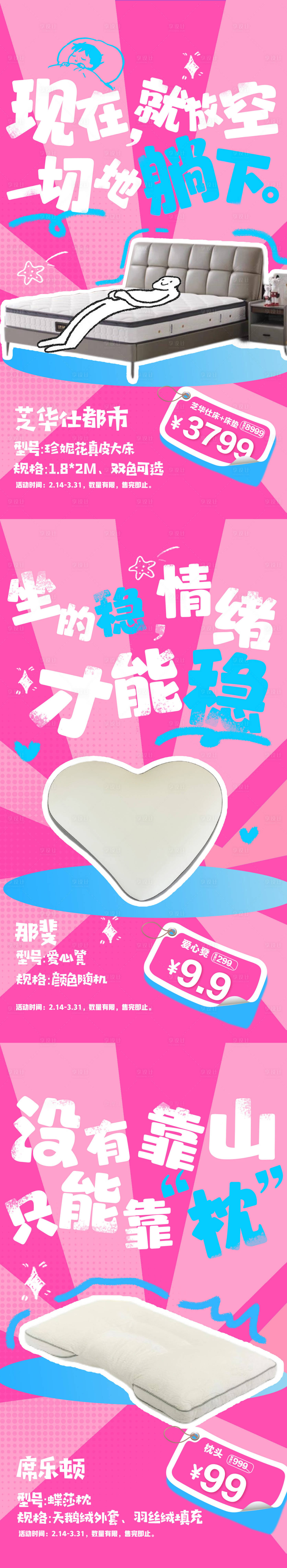 源文件下载【享设计】搜索编号：27360029843029186【爆款产品单图】
