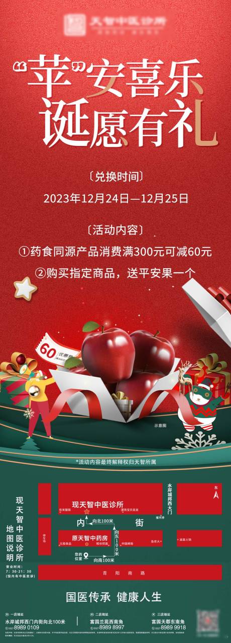 源文件下载【大健康药房活动图】编号：17930029190998714