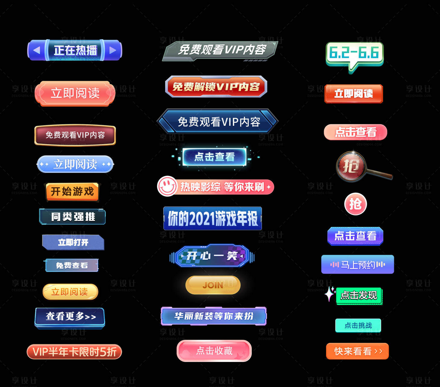 源文件下载【享设计】搜索编号：55110029697872418【文本框合集】