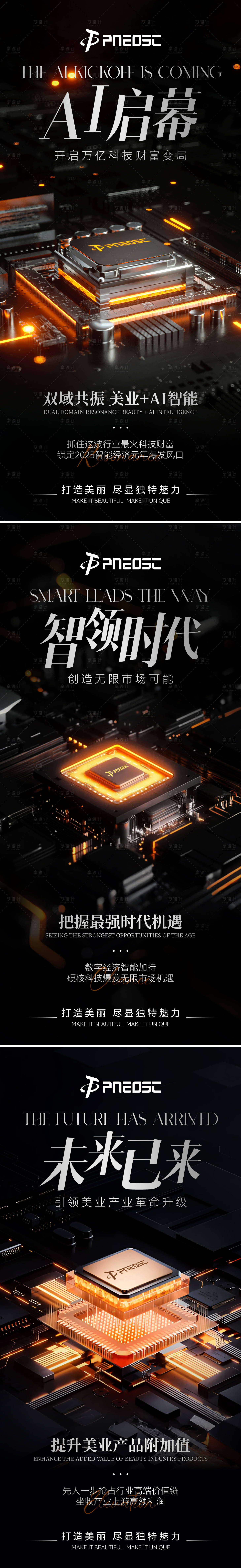 源文件下载【享设计】搜索编号：60030029871985630【ai面膜造势招商会议产品海报】