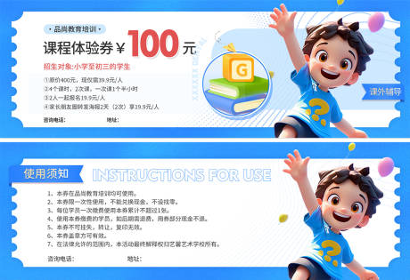 源文件下载【培训体验券】编号：33850029346168813