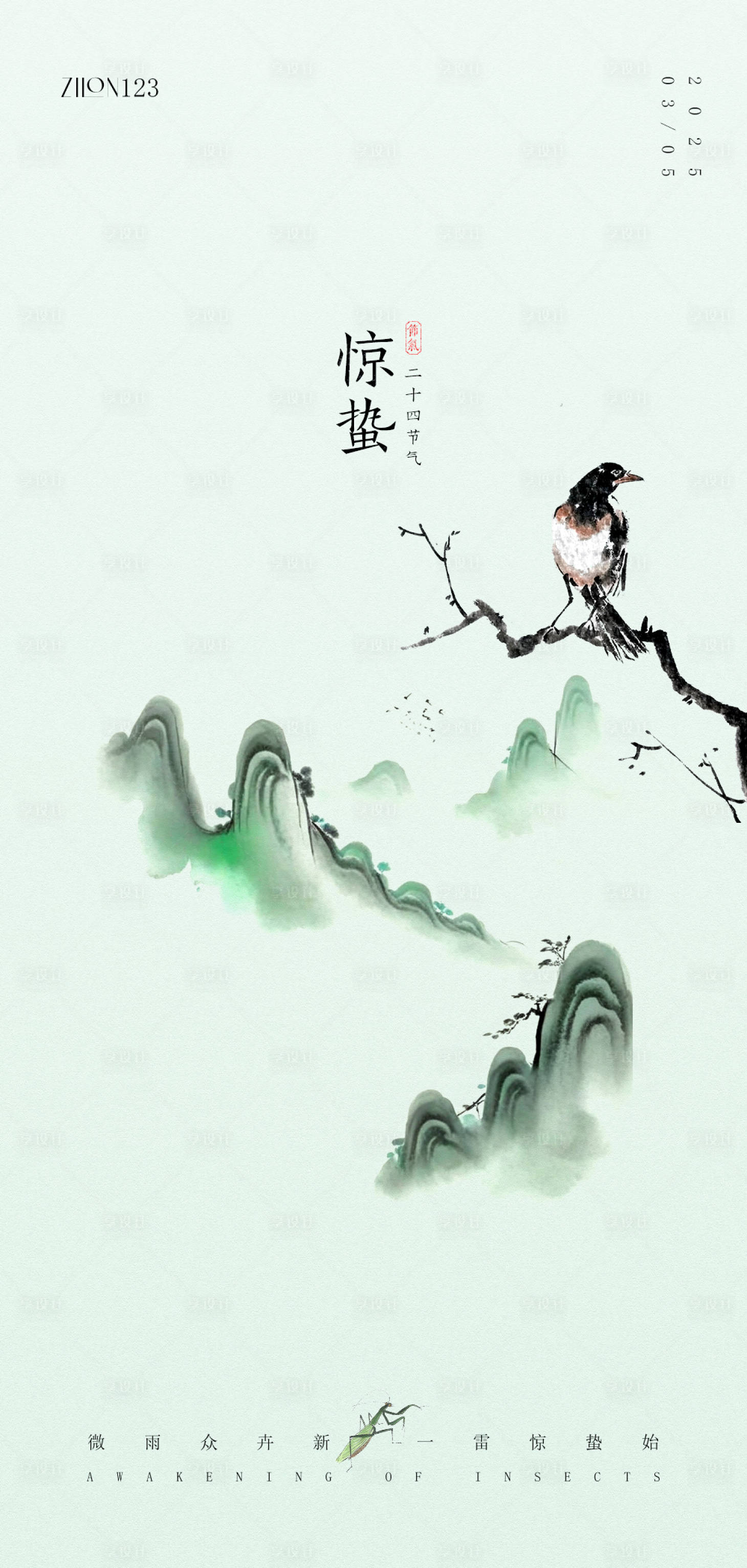 源文件下载【享设计】搜索编号：70130029162194020【惊蛰原创海报】