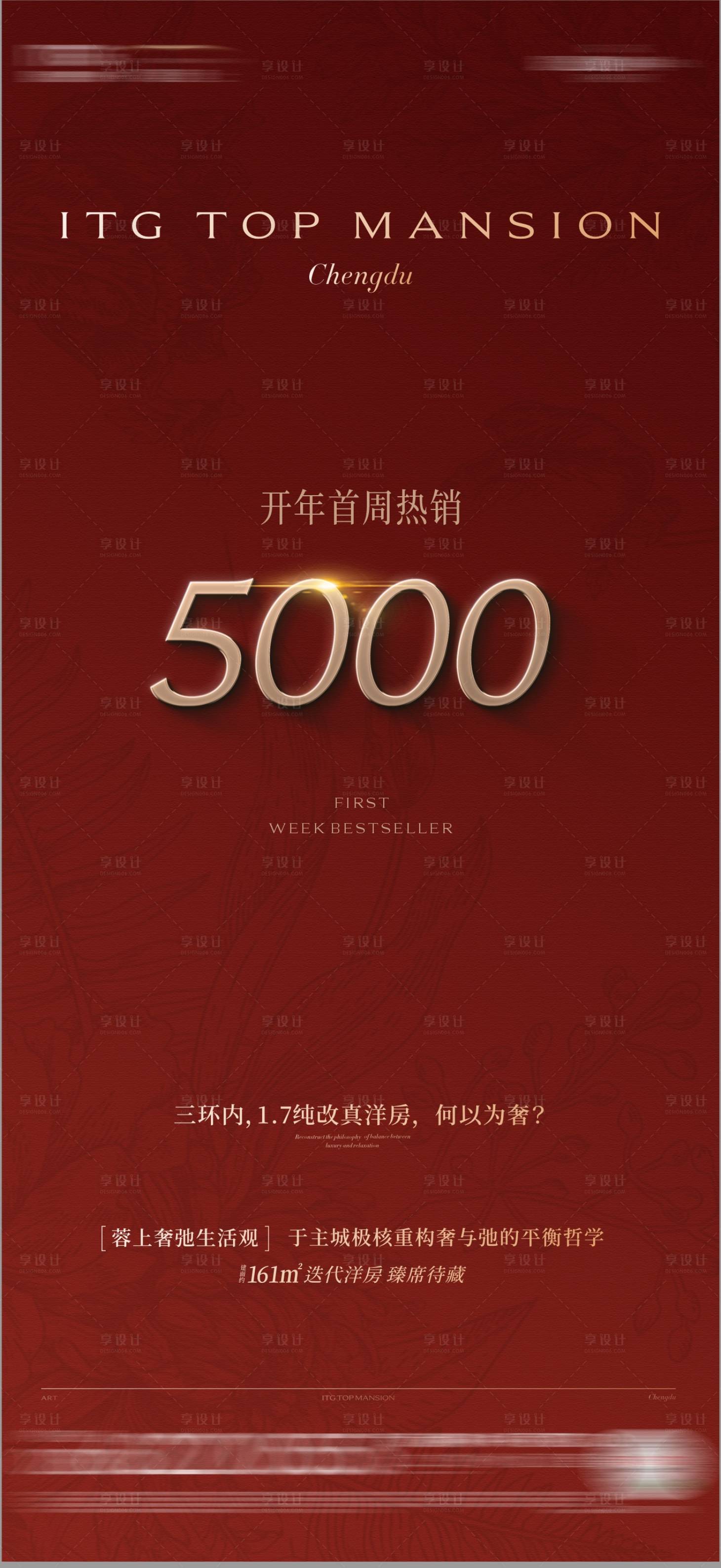源文件下载【享设计】搜索编号：41750029595396680【地产热销海报】