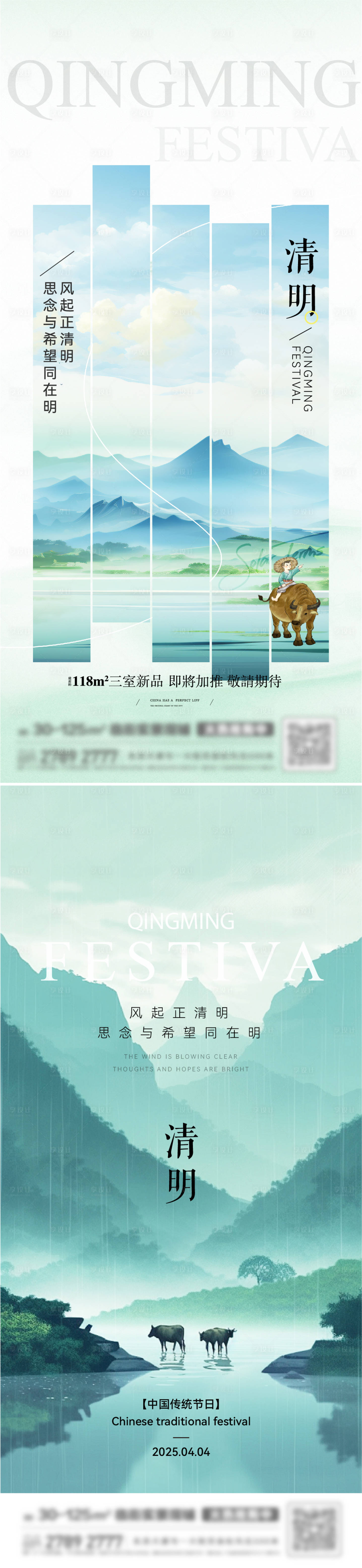 源文件下載【享設計】搜索編號：44120029606616389【清明節海報】