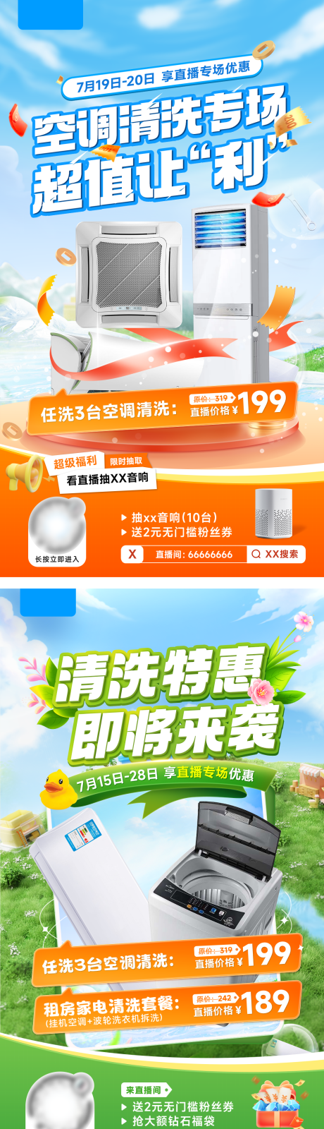 源文件下载【享设计】搜索编号：47550029144322584【产品营销海报】