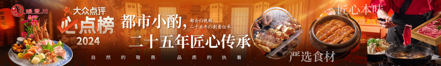 源文件下载【享设计】搜索编号：19300029174809291【日料五连图】