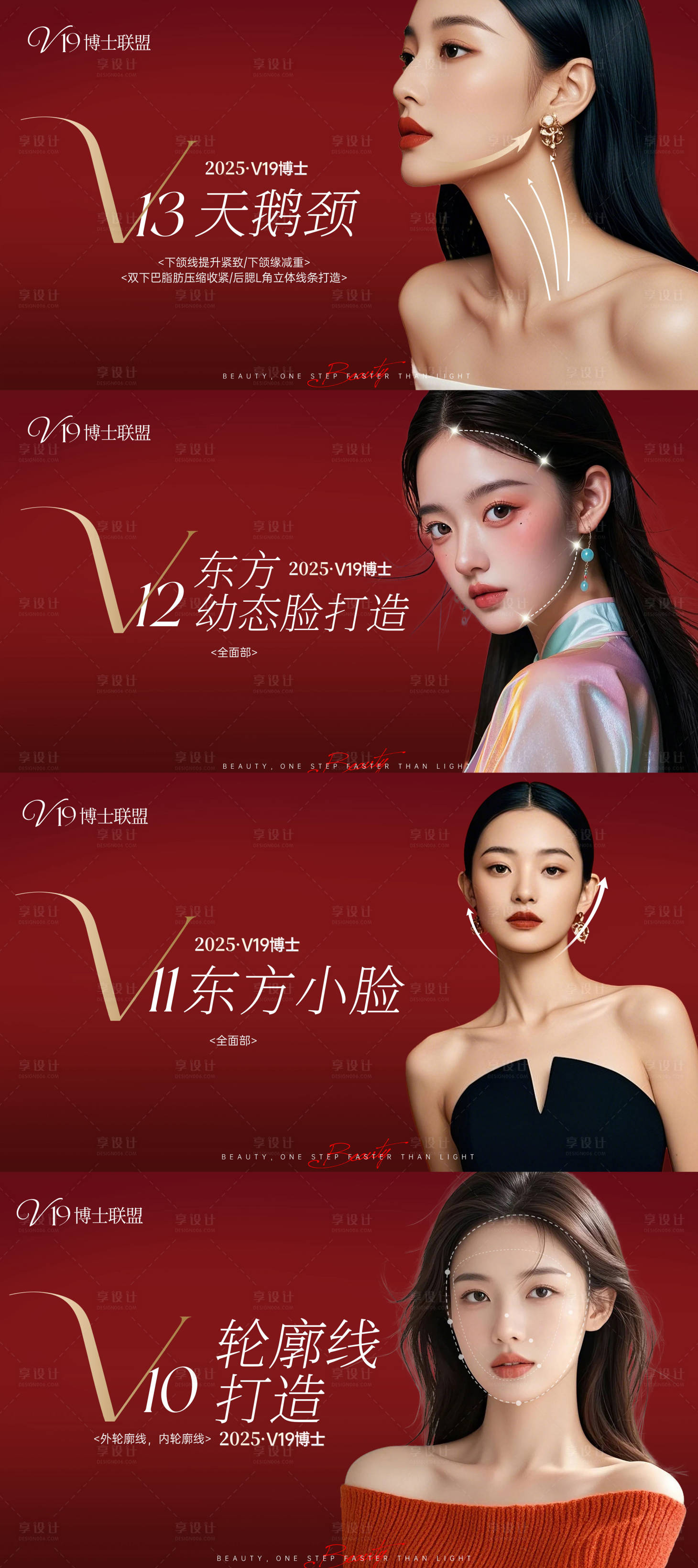源文件下载【享设计】搜索编号：40940029864962798【美业】
