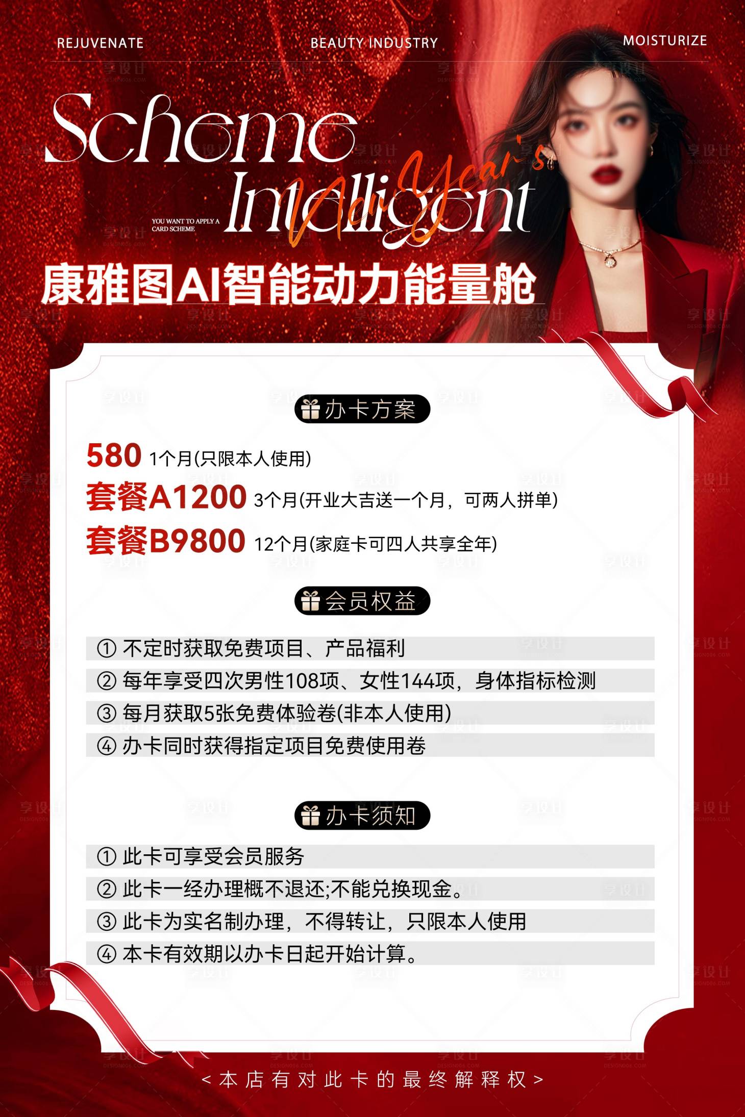 源文件下载【享设计】搜索编号：89420029233926545【活动海报】
