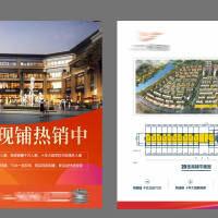 商铺单张CDR 设计素材和海报模板免费下载-享设计