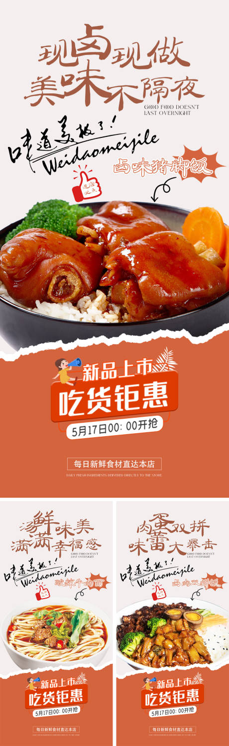 源文件下载【餐饮美食系列海报】编号：14540029718554846