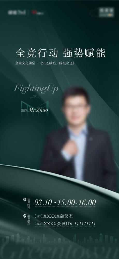 源文件下载【人物直播海报】编号：47090029673689320