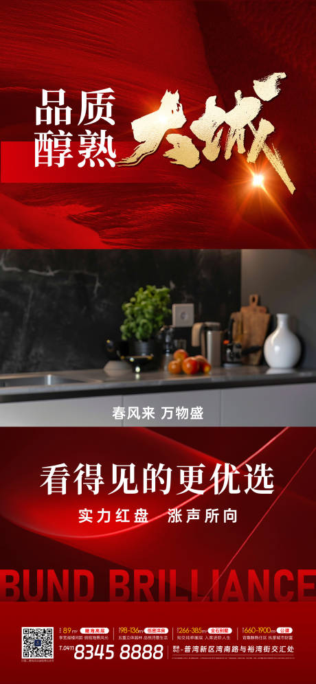 源文件下载【海报】编号：63660029738015502