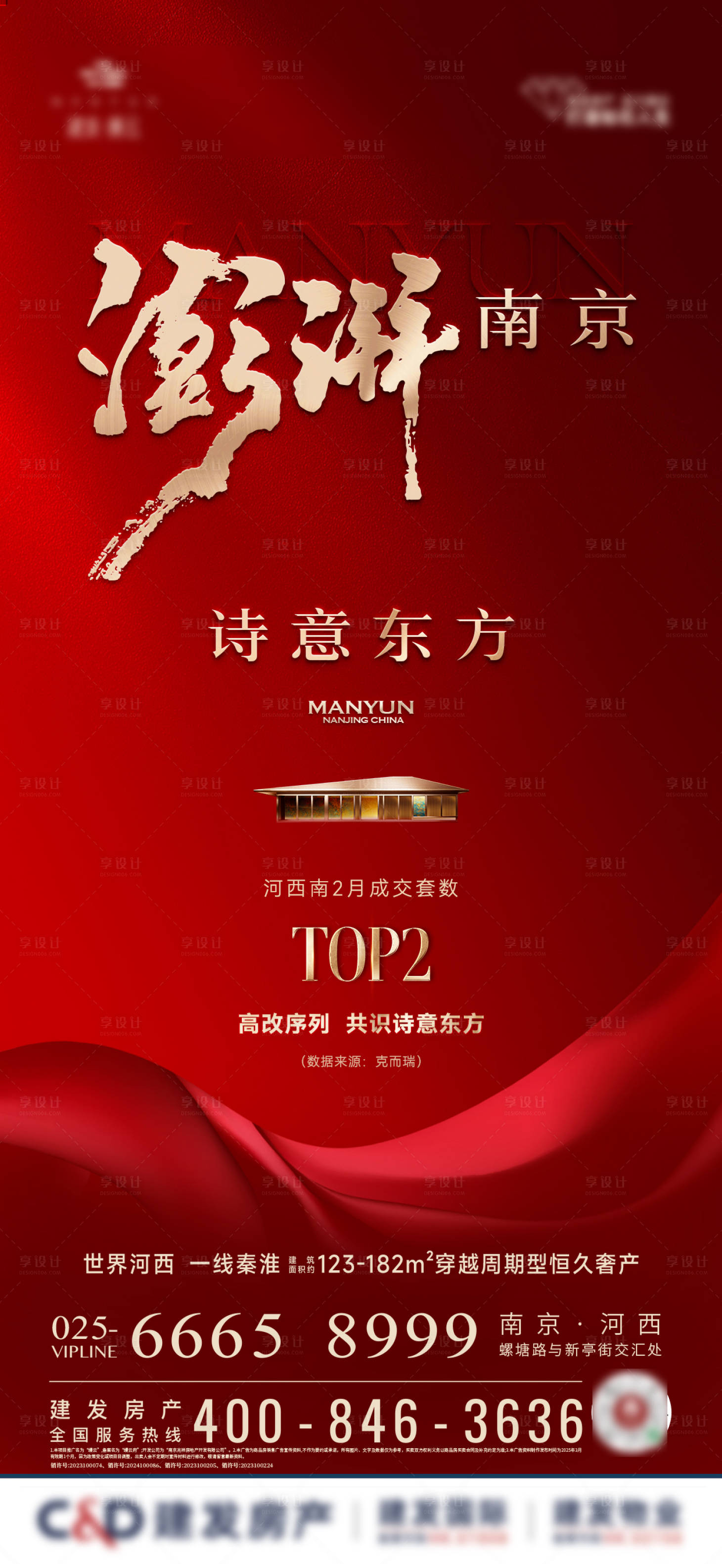 源文件下載【享設計】搜索編號：10470029315452829【熱銷人氣海報】