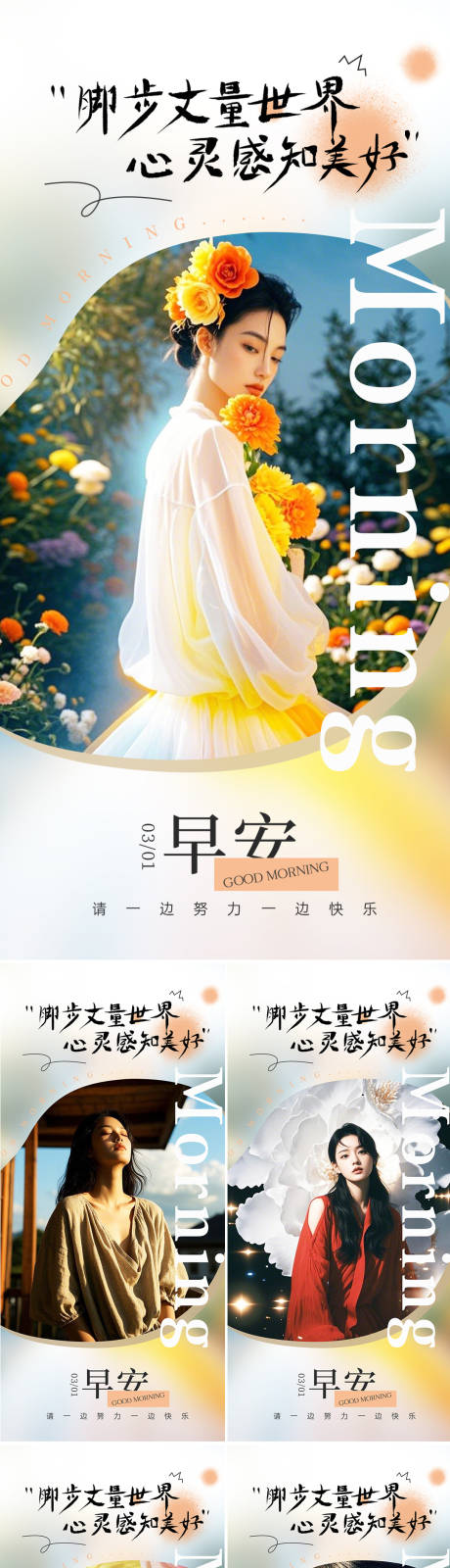 源文件下載【享設計】搜索編號：73750029116503352【醫美早安系列人物】