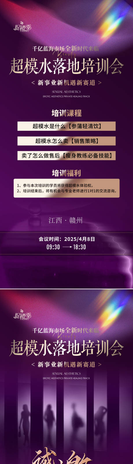 源文件下載【會議亮點課程造勢邀請函】編號：51770029835857524