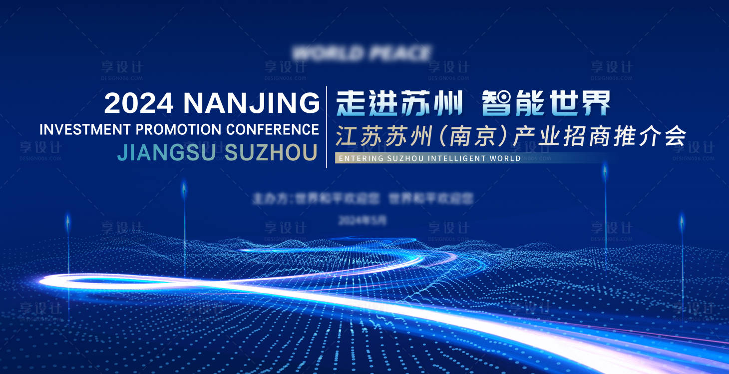 源文件下载【智能产业招商签约主视觉】编号：58930029664618308