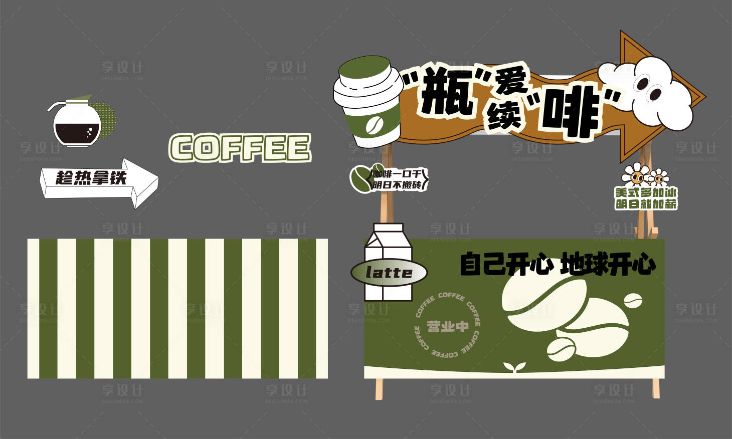 源文件下載【享設(shè)計】搜索編號：59720029573346430【咖啡節(jié)咖啡展會攤位設(shè)計】