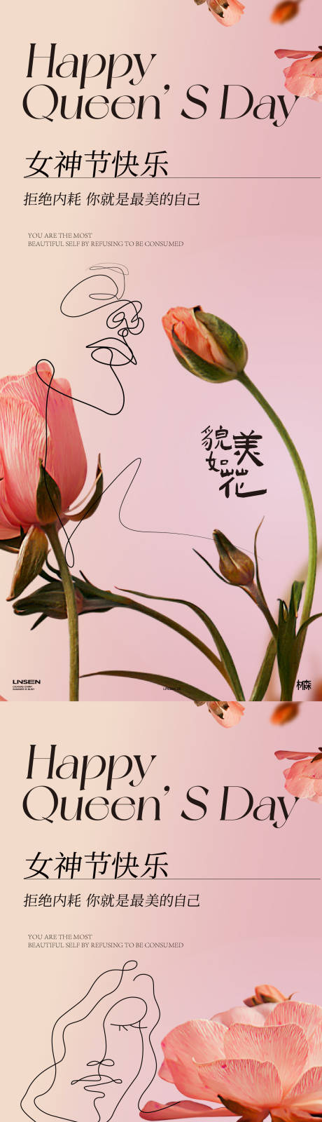源文件下载【女神海报】编号：28290029126738290