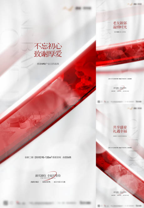 业主宴席系列稿