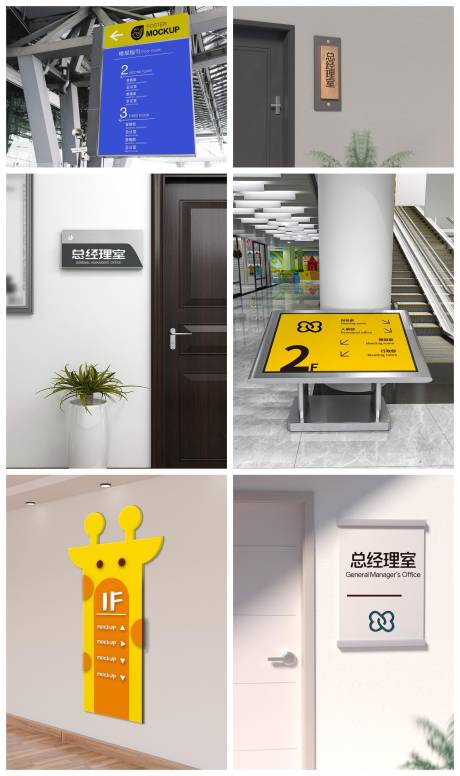 源文件下載【享設計】搜索編號：10170029105566643【店招導視牌海報樣機】