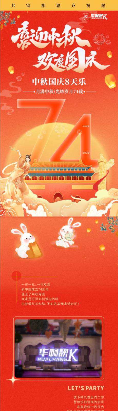源文件下载【长图】编号：91610029226798127