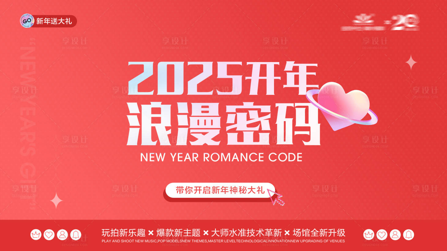 源文件下载【享设计】搜索编号：94150029528006100【婚纱摄影品宣banner】