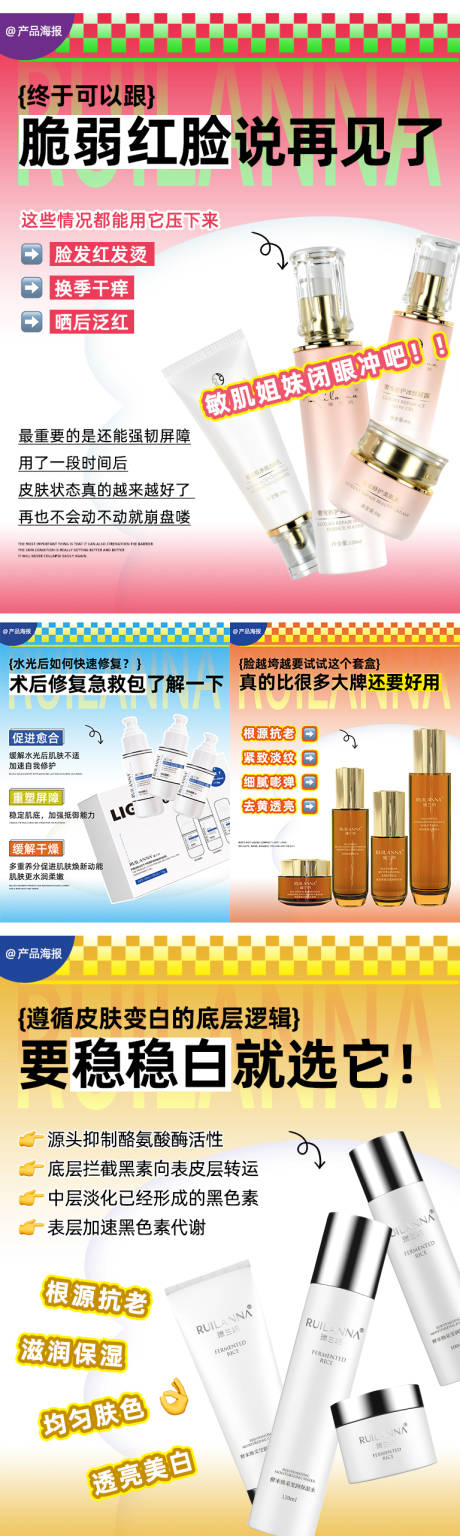 源文件下载【创意扁平化美妆产品系列海报】编号：12840029362996558