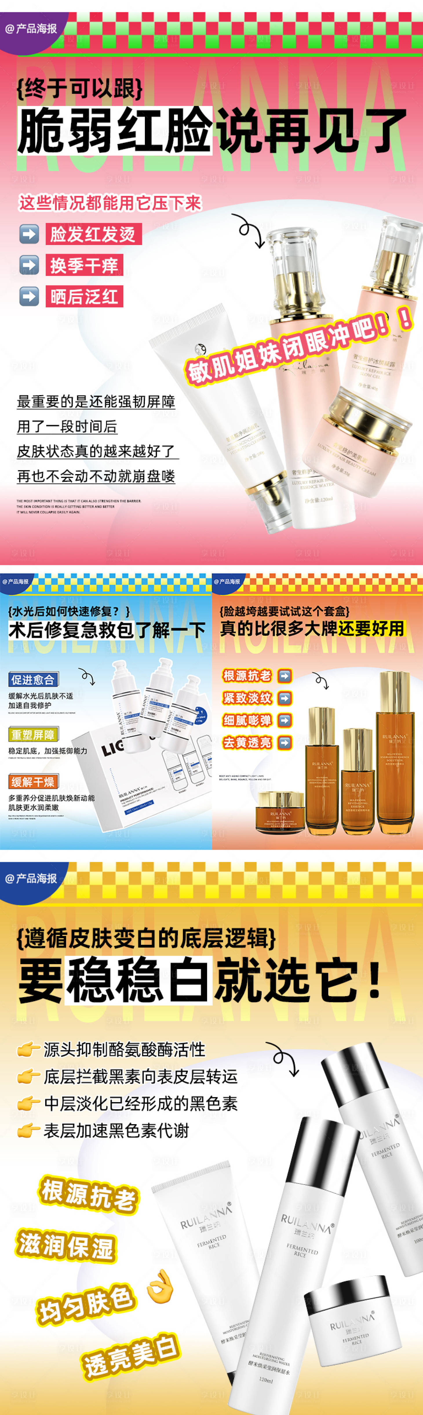 源文件下載【享設計】搜索編號：12840029362996558【創意扁平化美妝產品系列海報】