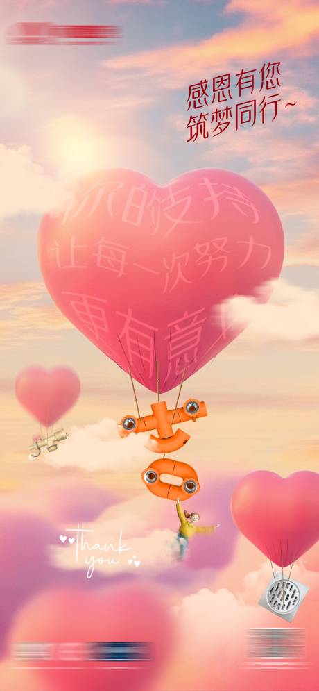 管业管道节日节气海报感恩节