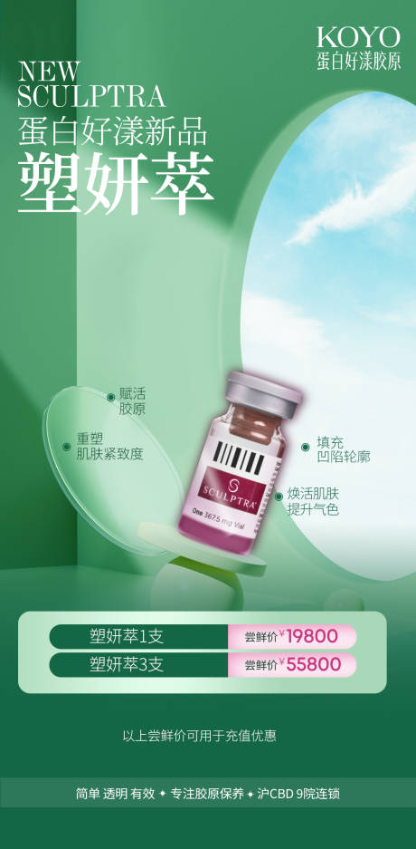 源文件下載【享設計】搜索編號：18780029379145585【產品宣傳海報】