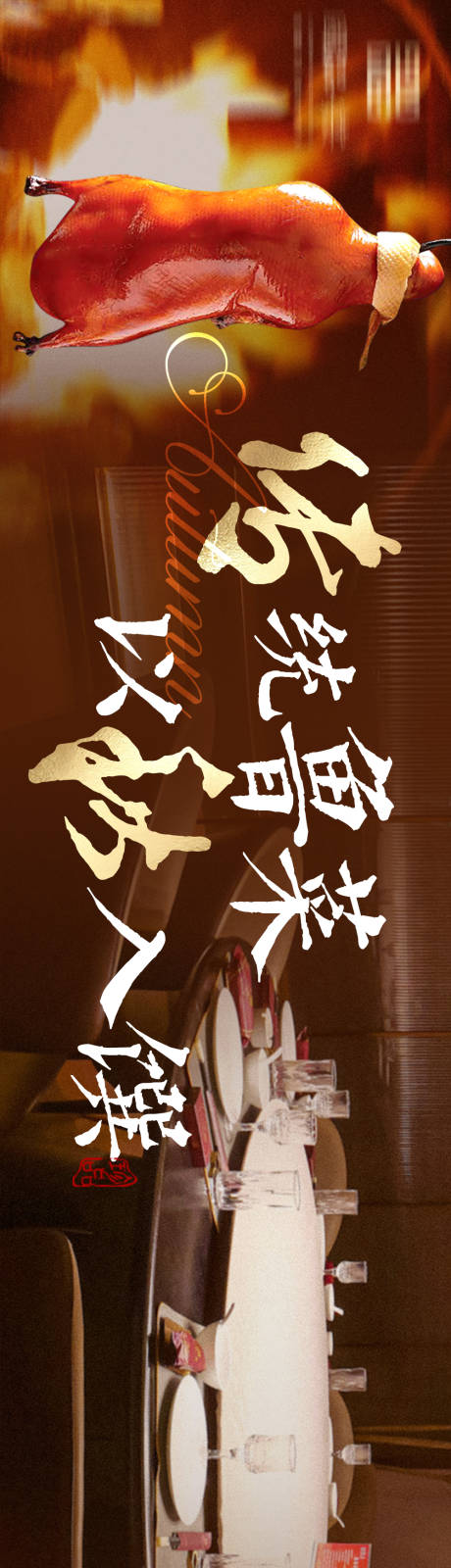 鲁菜五图